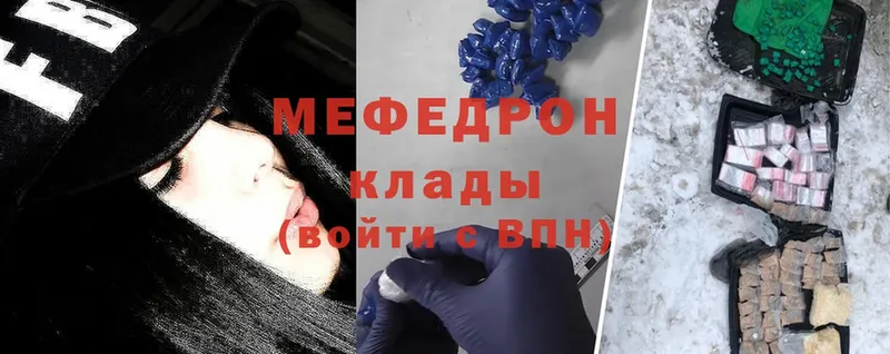 МЯУ-МЯУ mephedrone  Кущёвская 